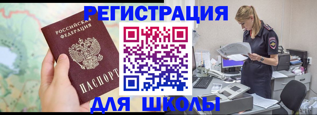 временная регистрация законно в Ревде